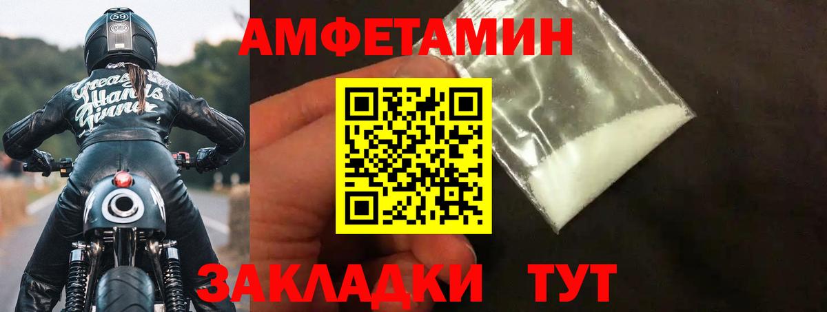 Амфетамин Premium  Вход с VPN  Amphetamine  Каменск-Шахтинский 
