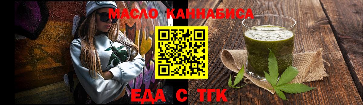 Каменск-Шахтинский  Печенье с ТГК конопля  Вход с VPN 