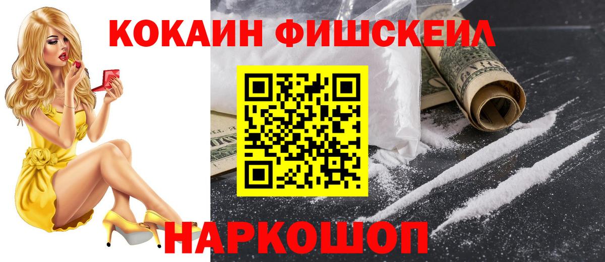 Каменск-Шахтинский  COCAIN Эквадор  Вход с VPN  Кокаин VHQ 