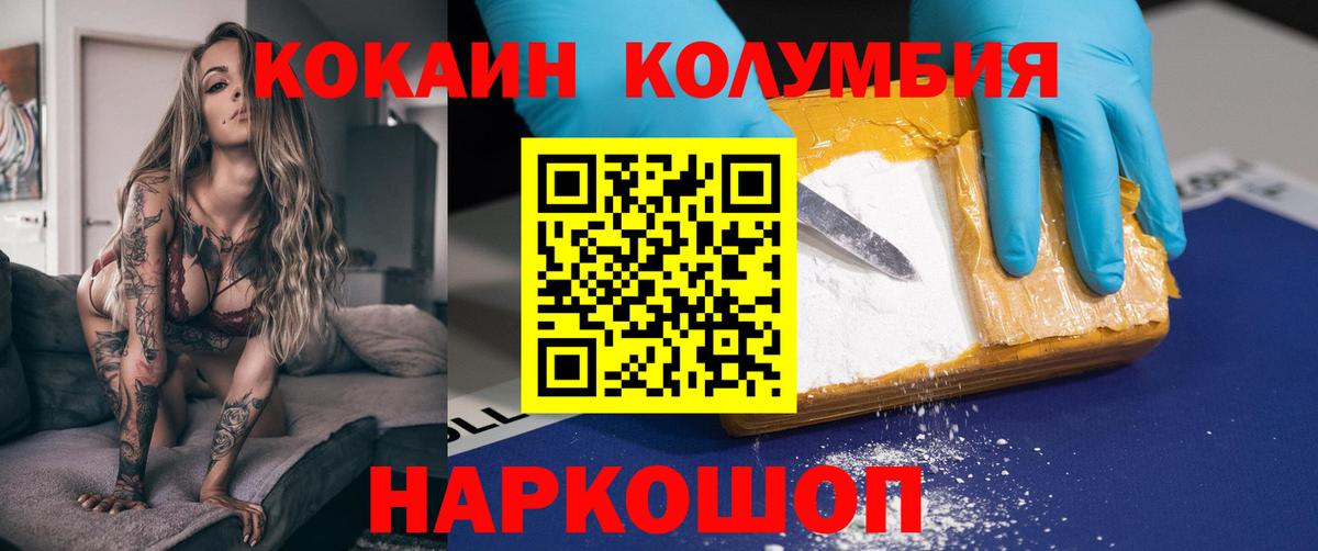 COCAIN Колумбийский Каменск-Шахтинский