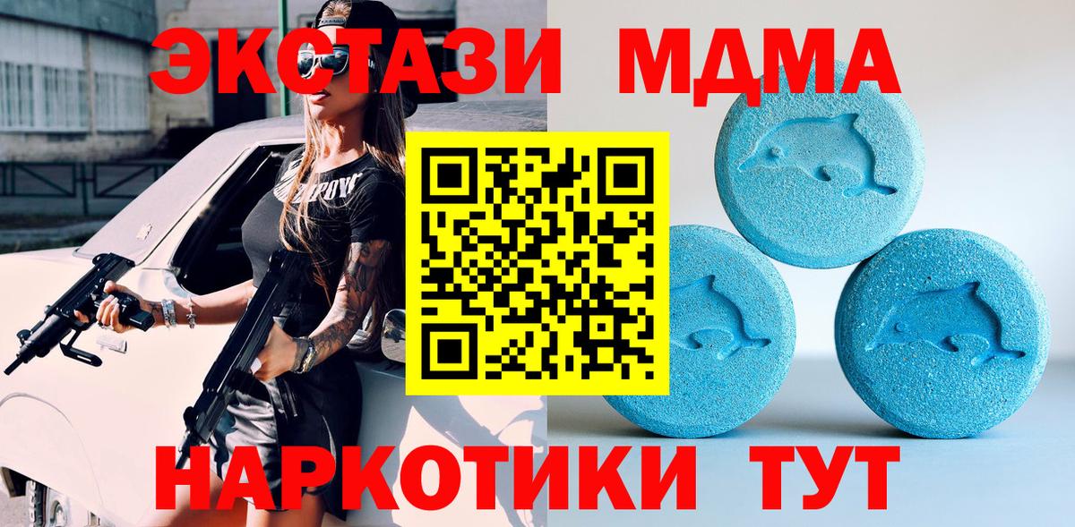 Ecstasy бентли  блэк спрут как зайти  Ecstasy Cube  Каменск-Шахтинский  Вход с VPN  ЭКСТАЗИ 