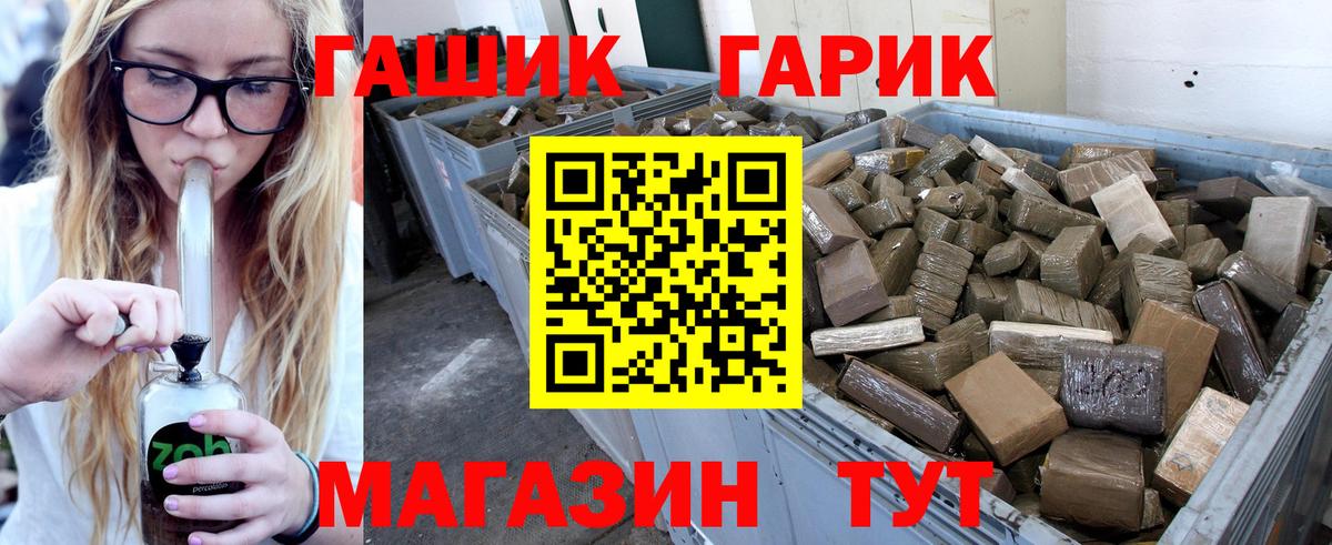 наркота  ГАШИШ  Каменск-Шахтинский  Вход с VPN  ГАШИШ 40% ТГК 