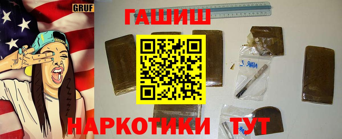 Гашиш hashish Каменск-Шахтинский