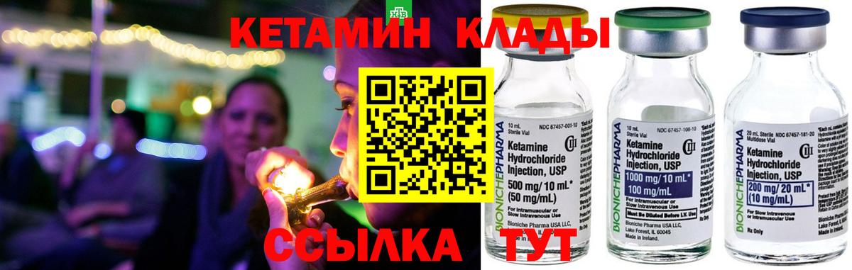 Кетамин ketamine  Кетамин ketamine  omg ссылки  Вход с VPN  Каменск-Шахтинский 