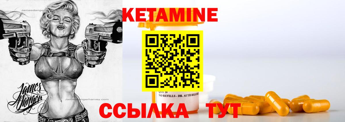 КЕТАМИН ketamine Каменск-Шахтинский
