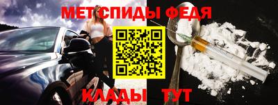 спиды Краснокаменск