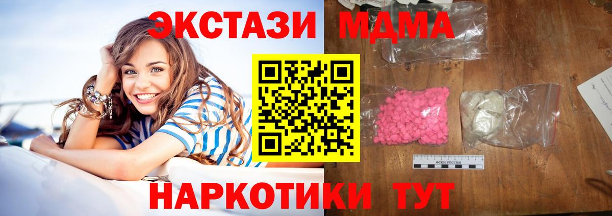 MDMA кристаллы Каменск-Шахтинский