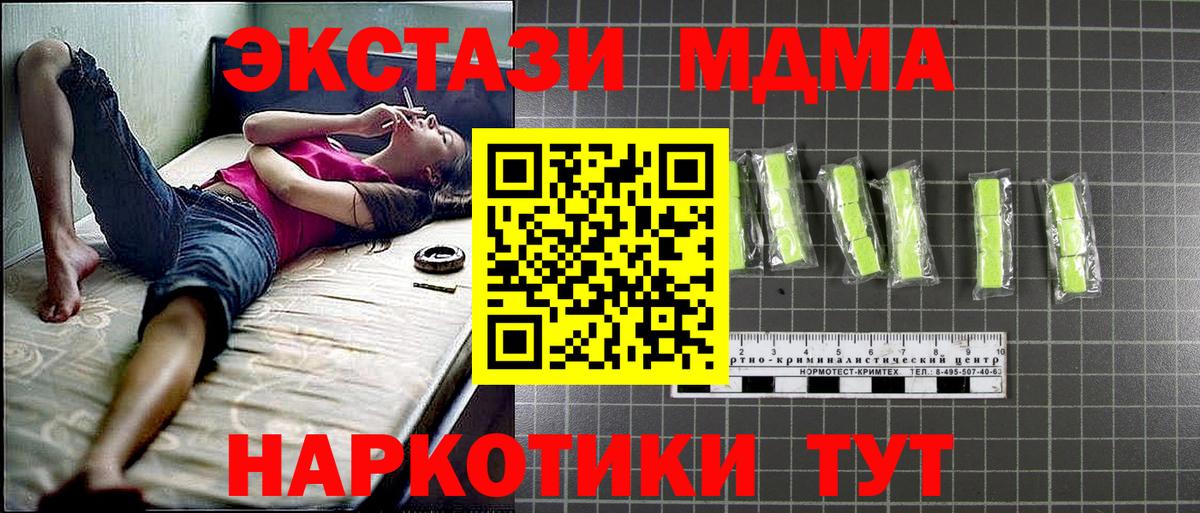 MDMA crystal  Вход с VPN  Каменск-Шахтинский 
