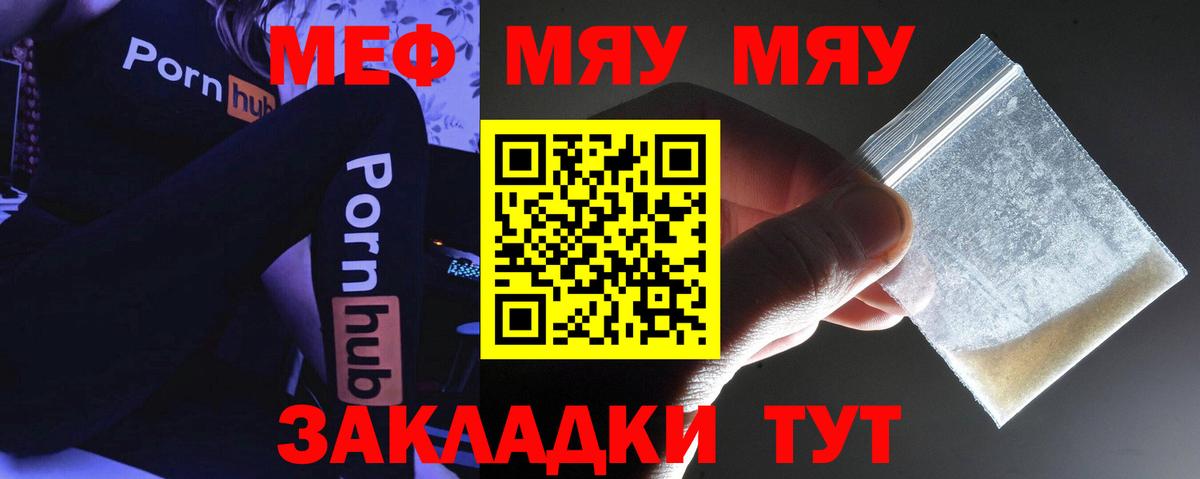 продажа наркотиков  МЯУ-МЯУ мяу мяу  МЯУ-МЯУ  Вход с VPN  Каменск-Шахтинский 