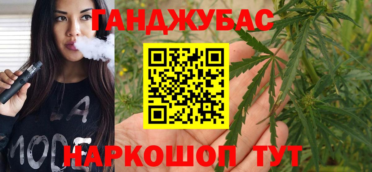 Каннабис сатива Каменск-Шахтинский